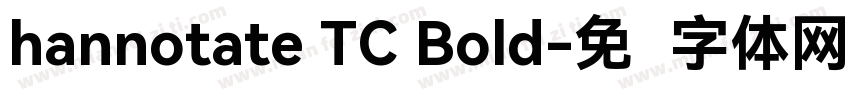 hannotate TC Bold字体转换